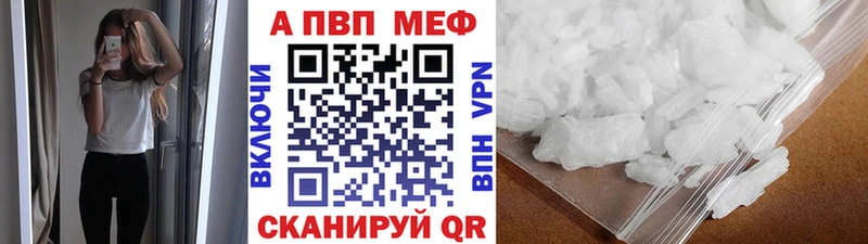 Alpha PVP СК  купить наркотик  blacksprut рабочий сайт  Глазов 