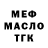 АМФЕТАМИН Розовый RUSANAT