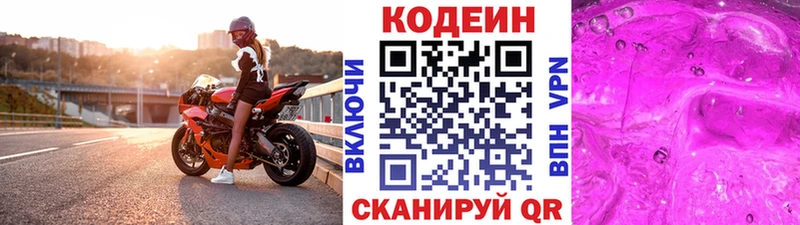Кодеиновый сироп Lean напиток Lean (лин)  shop официальный сайт  Глазов  блэк спрут зеркало 
