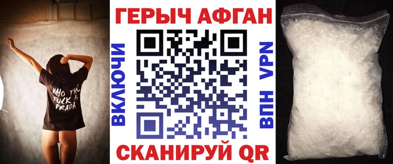 Героин Heroin  Глазов 