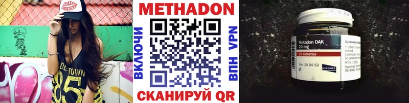 Метадон кристалл  Глазов 